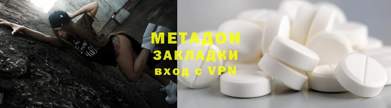 где купить наркотик  MEGA зеркало  Метадон methadone  Гаджиево 